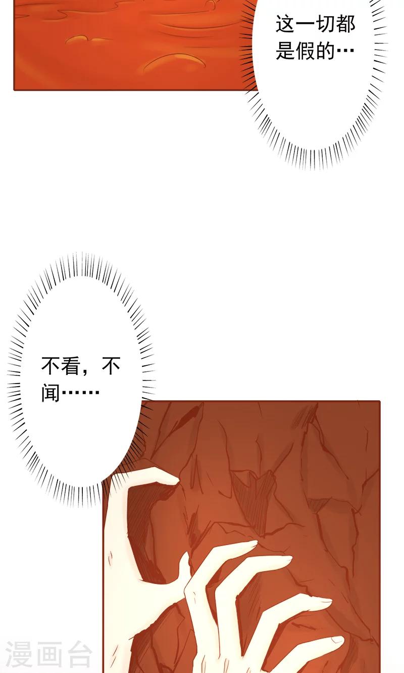 第6话 附身(1/2)-第6话