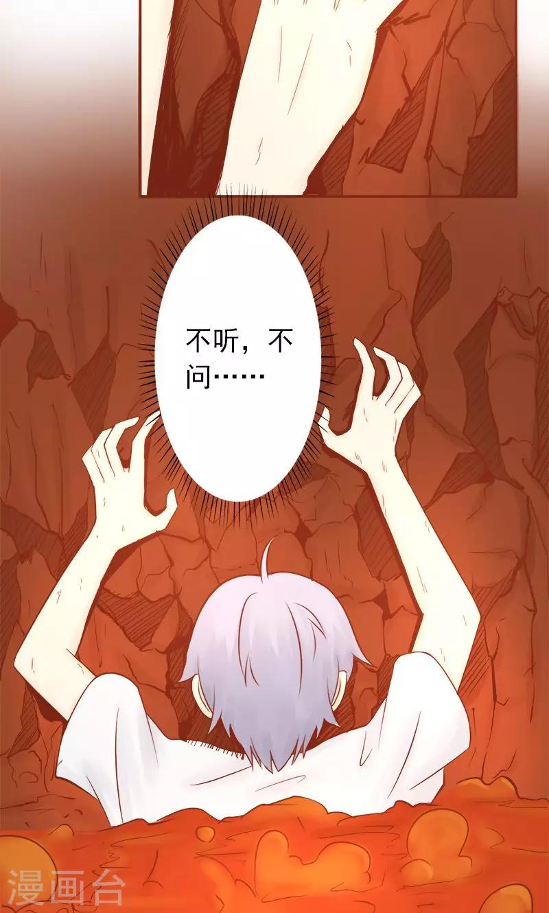 第6话 附身(1/2)-第6话