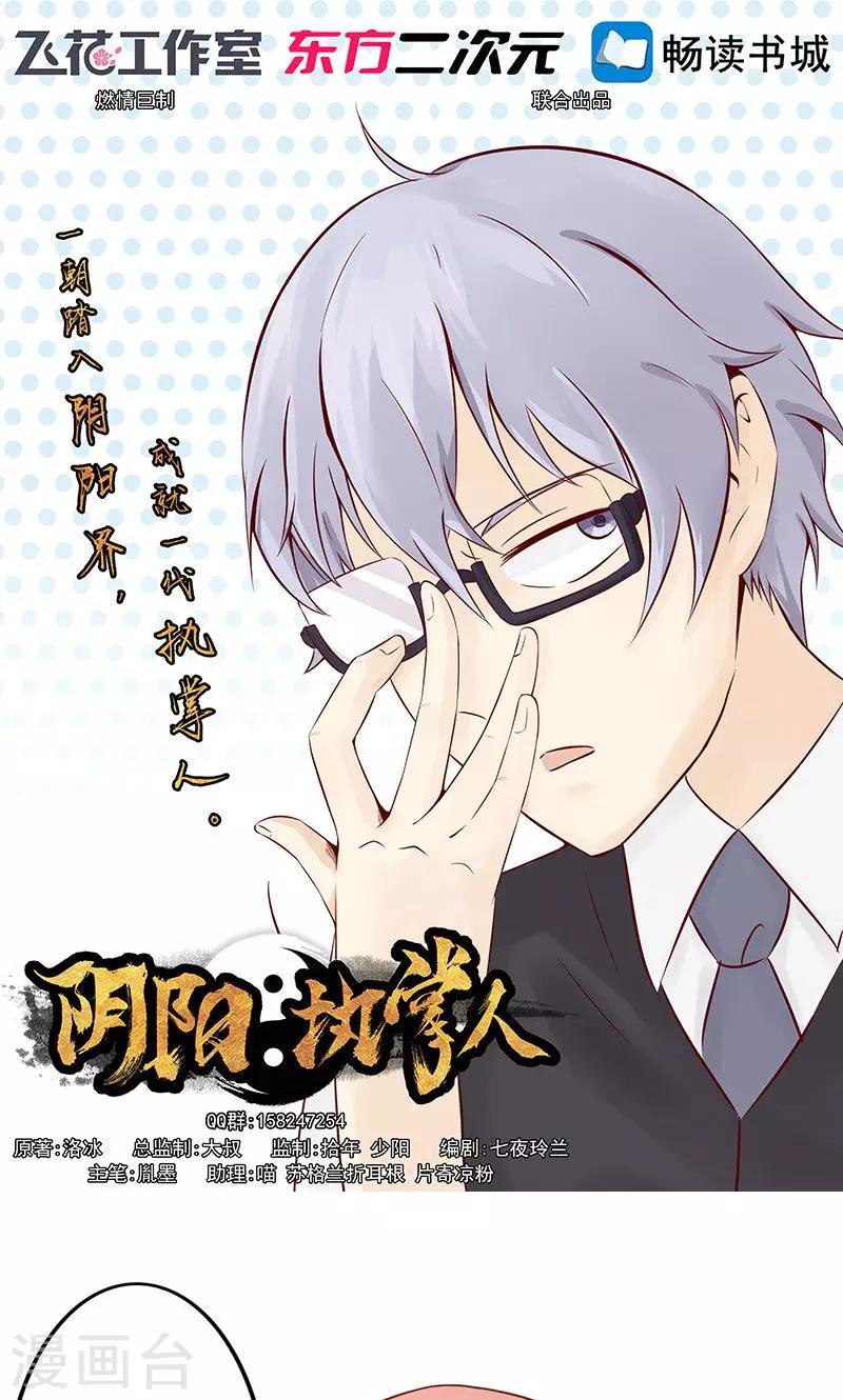 第8话 往日影像-第8话