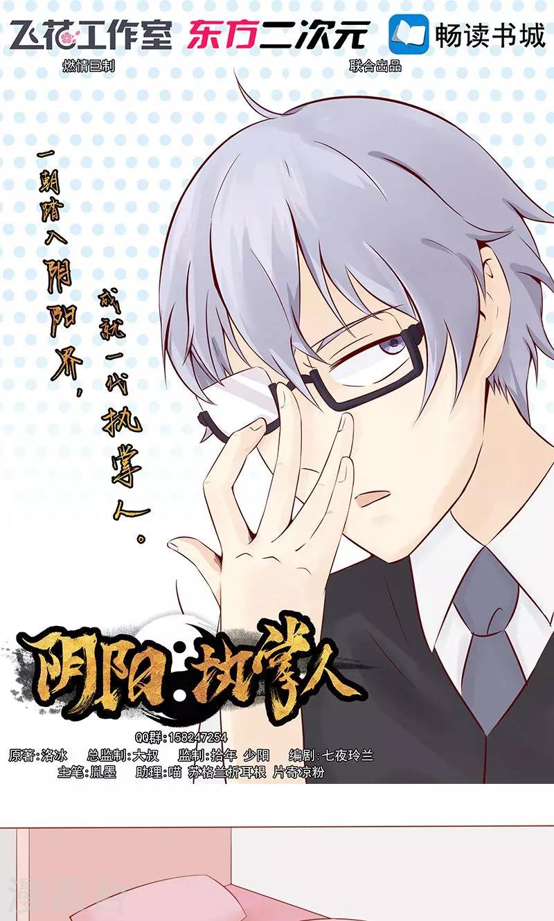 第10话 监狱一日游-第10话