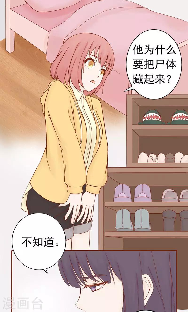 第10话 监狱一日游-第10话