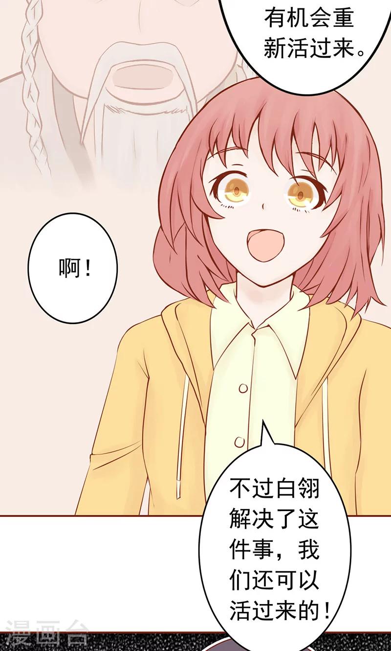 第10话 监狱一日游-第10话