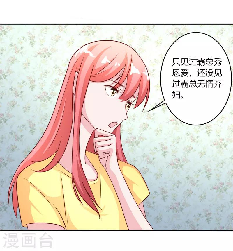 姻緣代理人 - 第44話 - 1