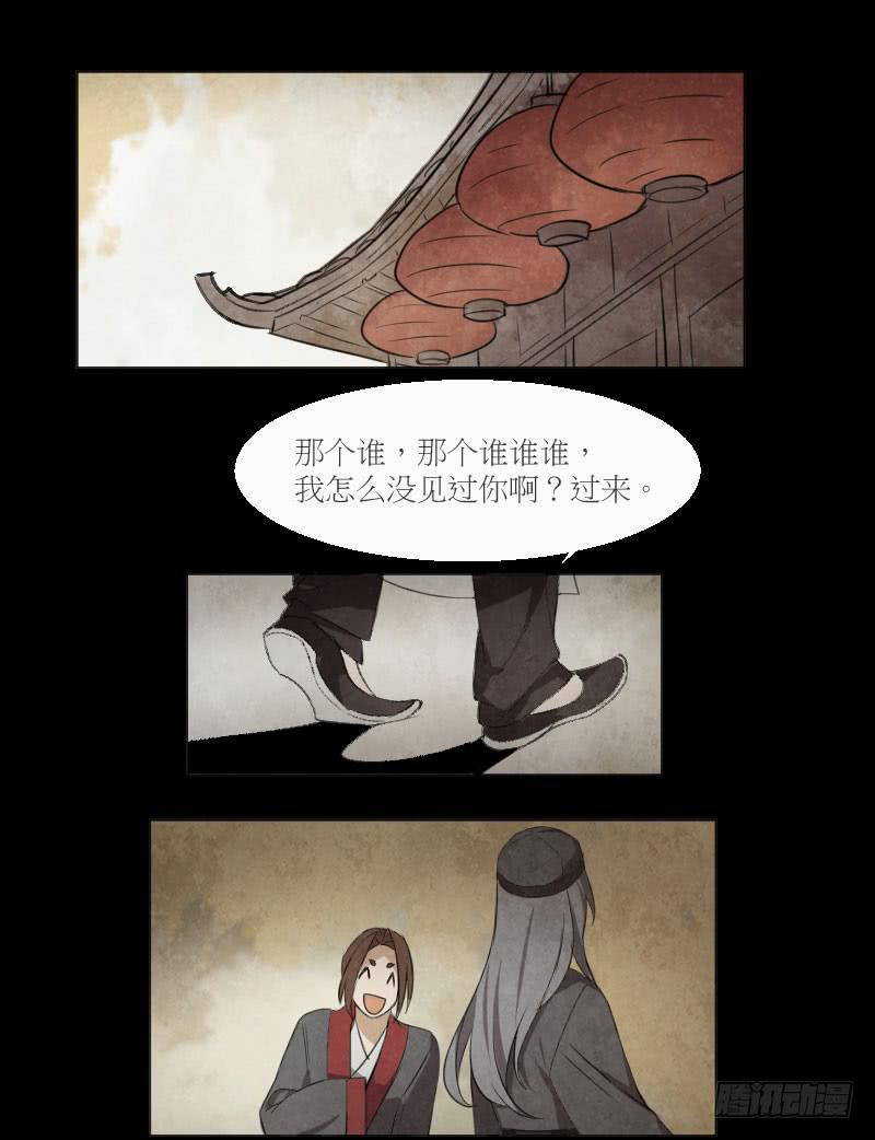 英雄救美-第20话