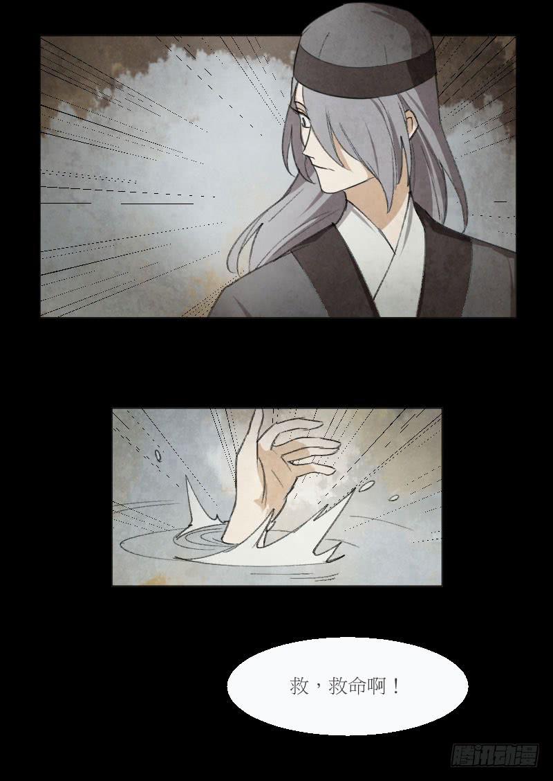 英雄救美-第20话