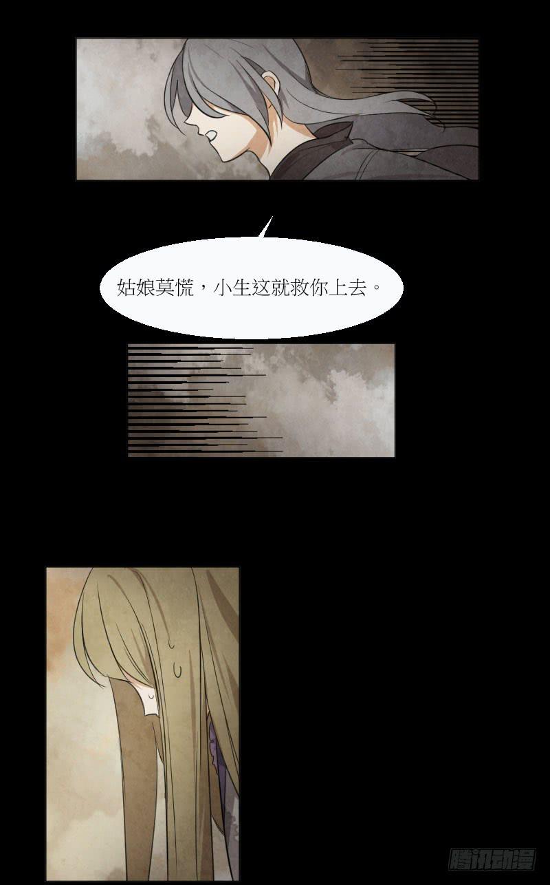 英雄救美-第20话