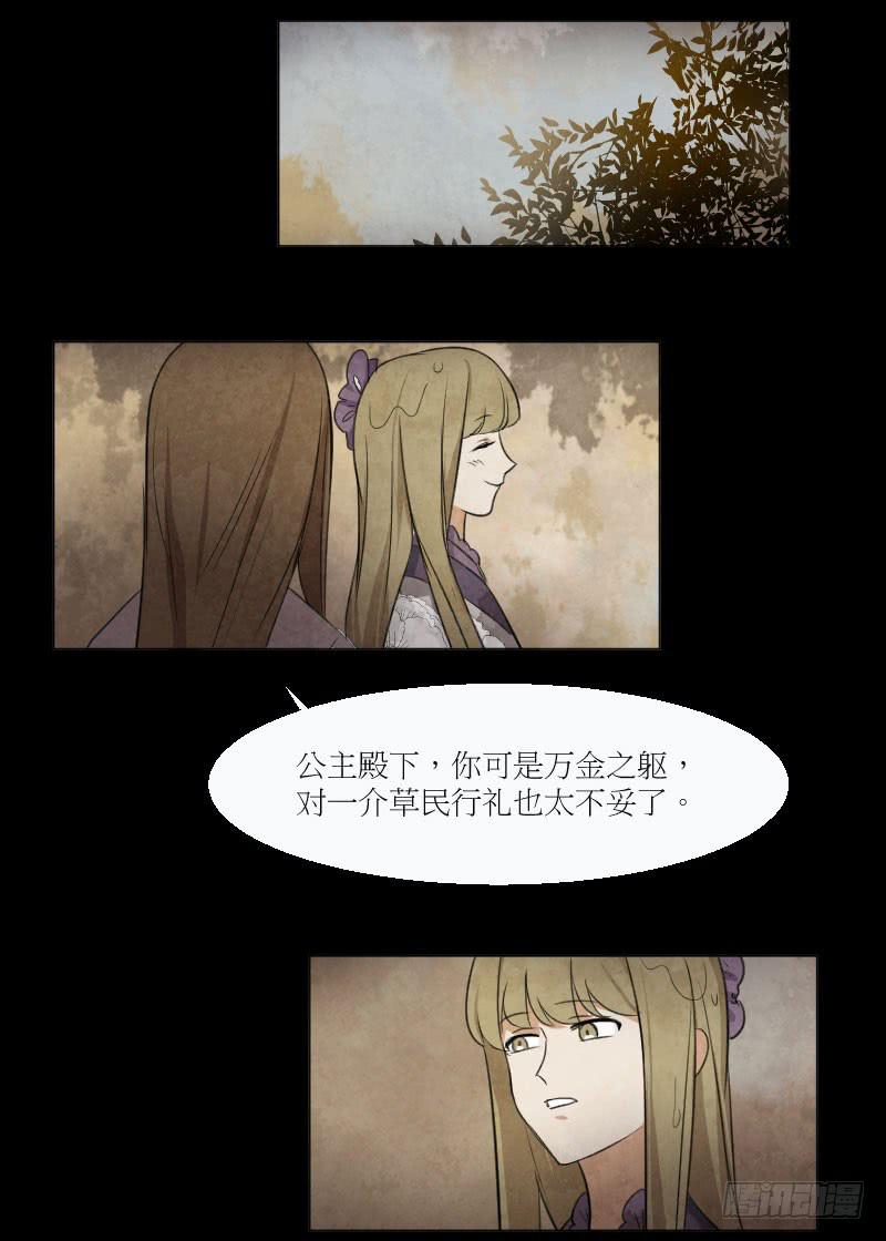 英雄救美-第20话