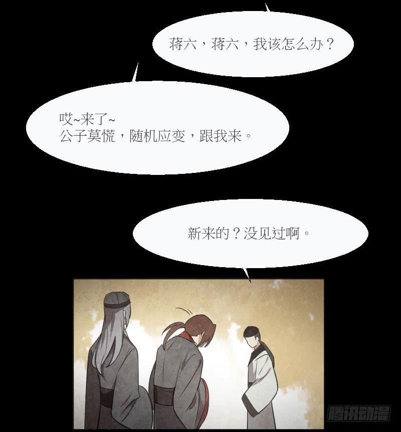 英雄救美-第20话