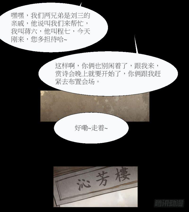 英雄救美-第20话