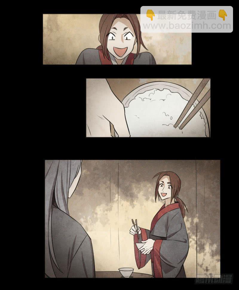 英雄救美-第20话