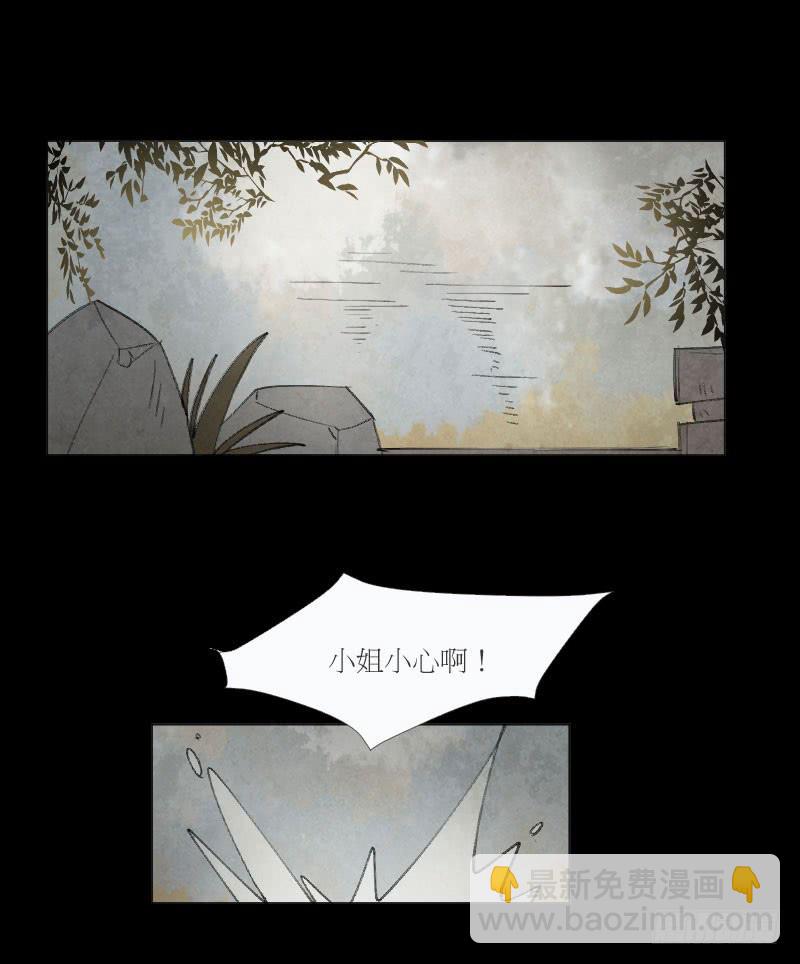 英雄救美-第20话