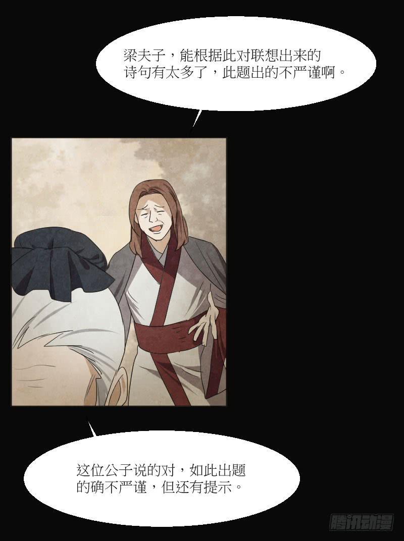 意外的过关-第22话