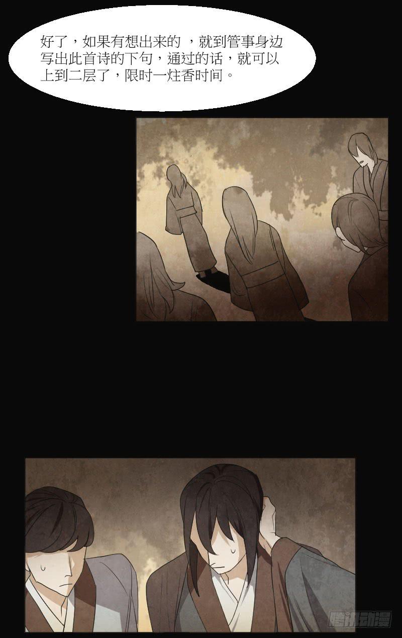 意外的过关-第22话