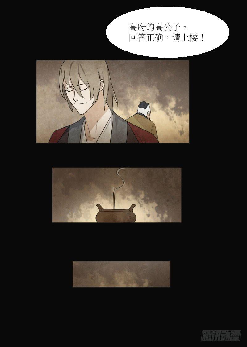 意外的过关-第22话