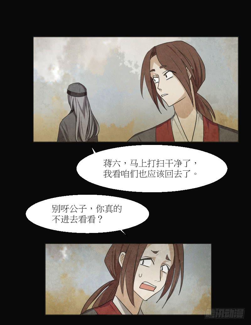 意外的过关-第22话