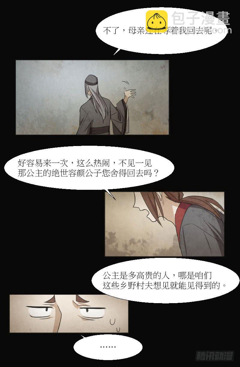 意外的过关-第22话