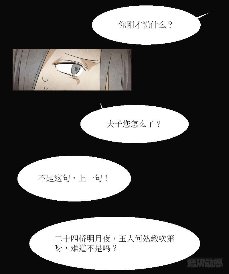 意外的过关-第22话