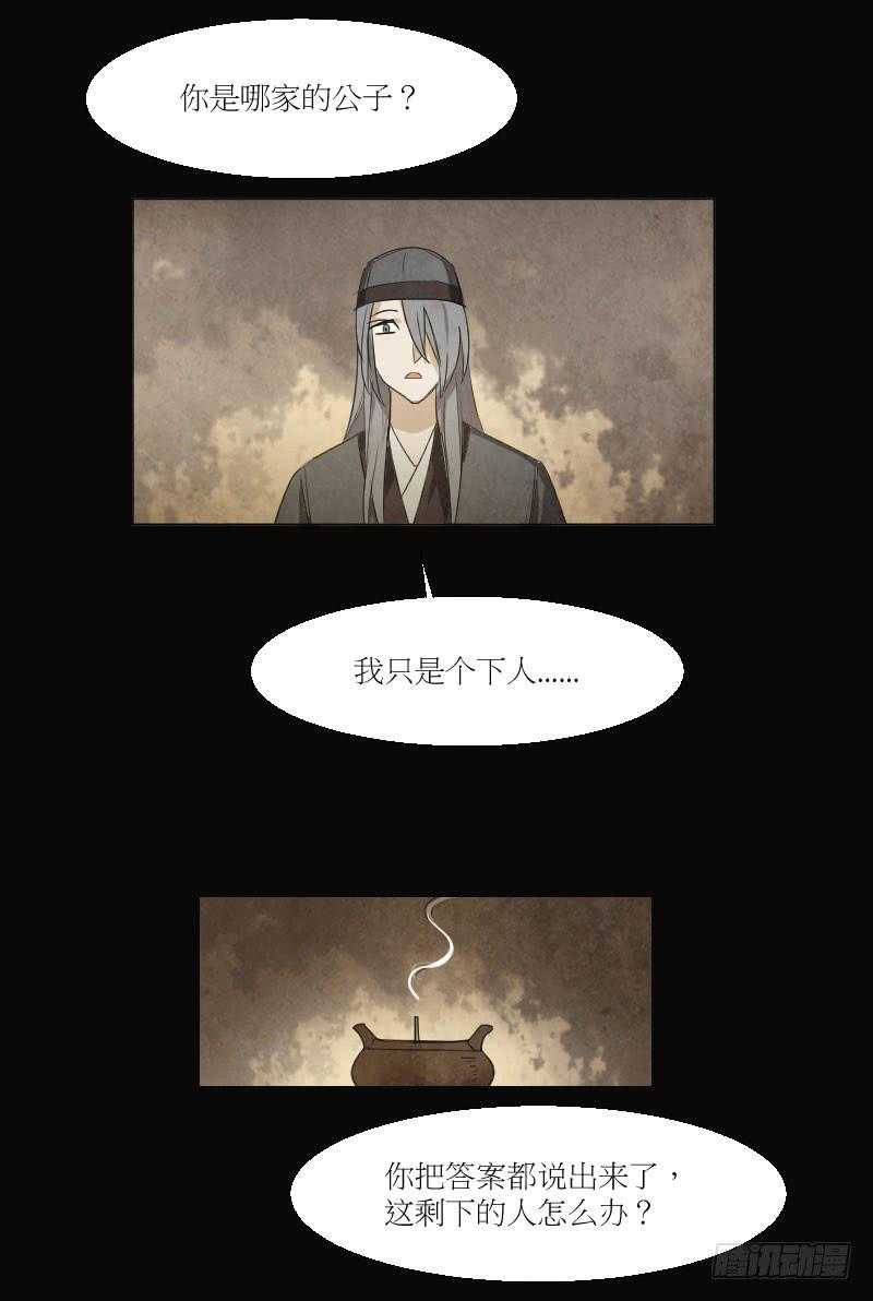 意外的过关-第22话