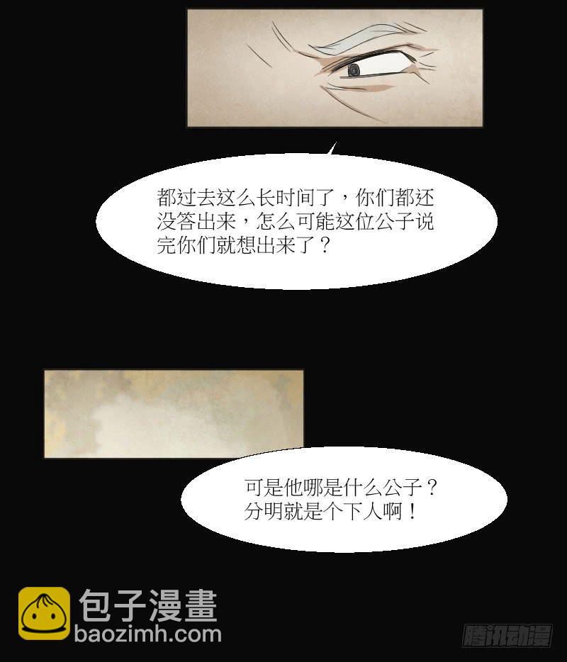 意外的过关-第22话