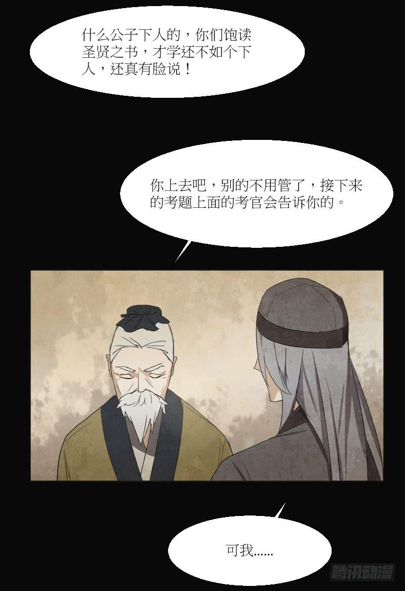 意外的过关-第22话