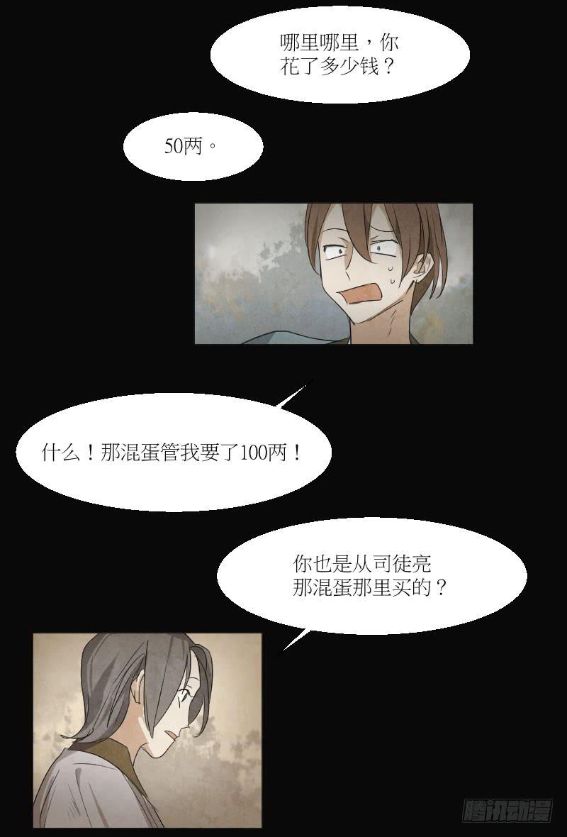 意外的过关-第22话