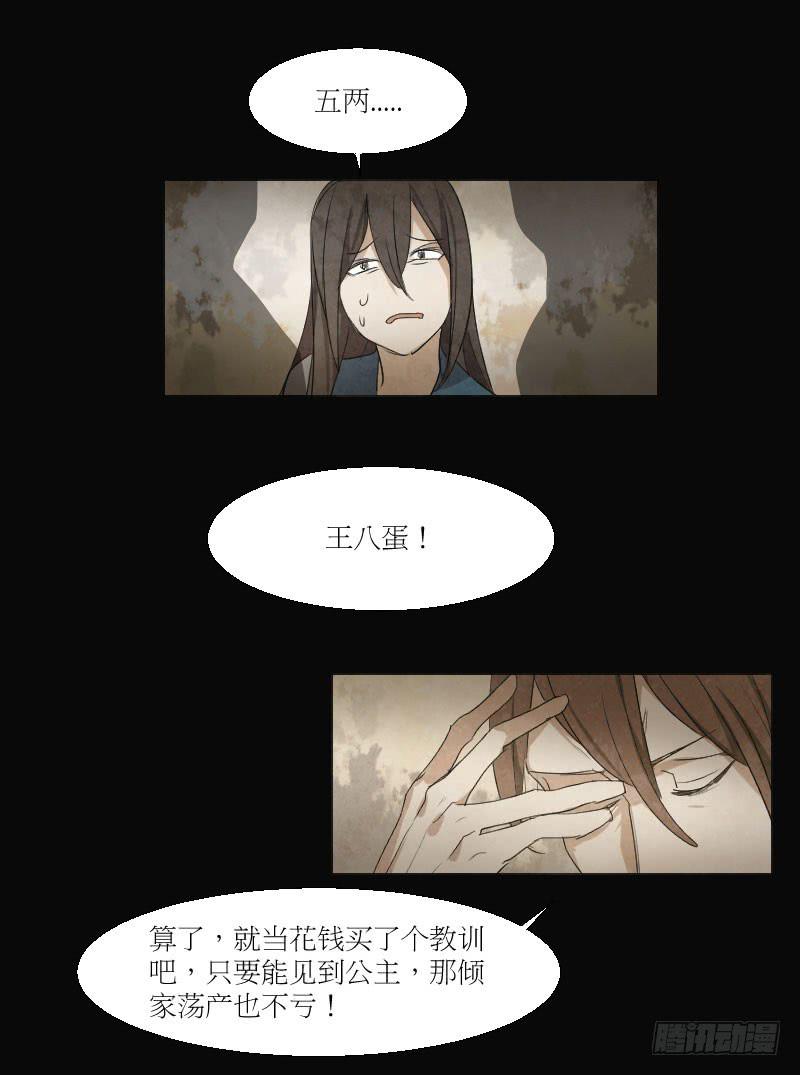 意外的过关-第22话