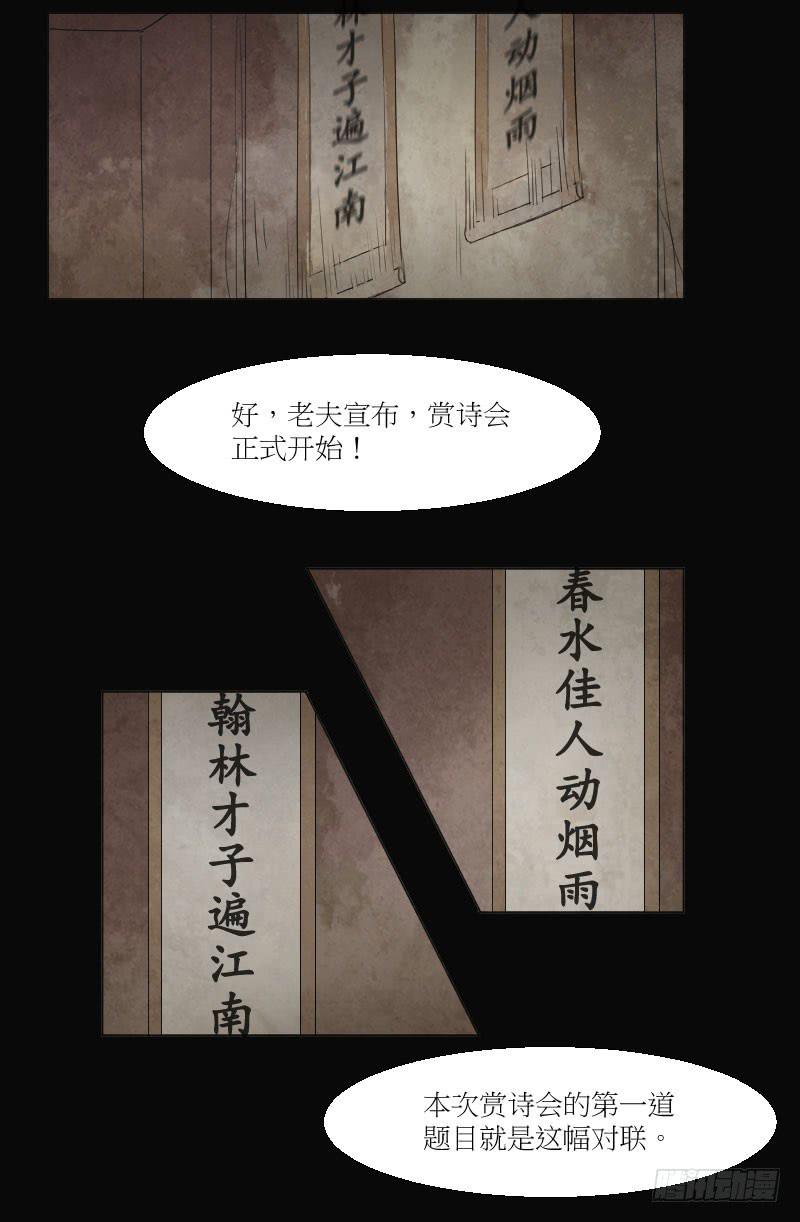 意外的过关-第22话