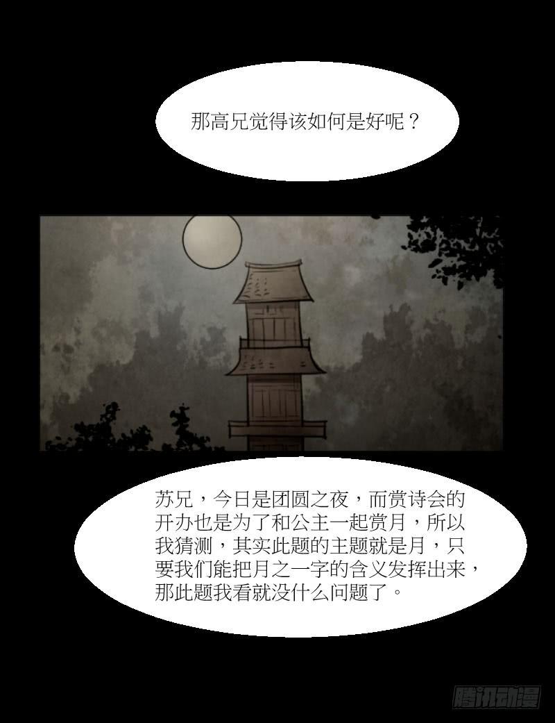 高山流水-第24话