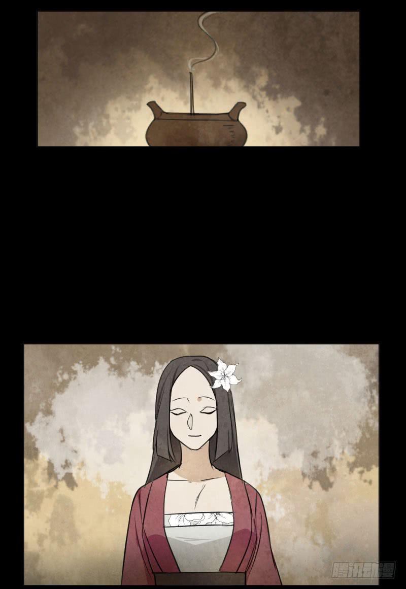 高山流水-第24话