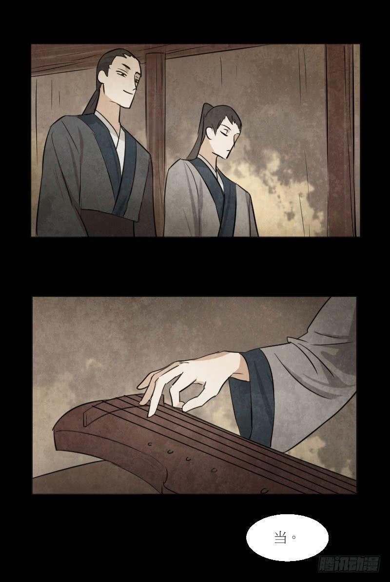 高山流水-第24话