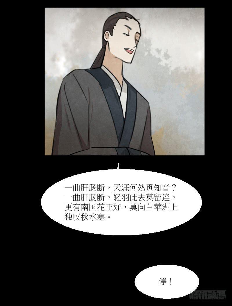 高山流水-第24话