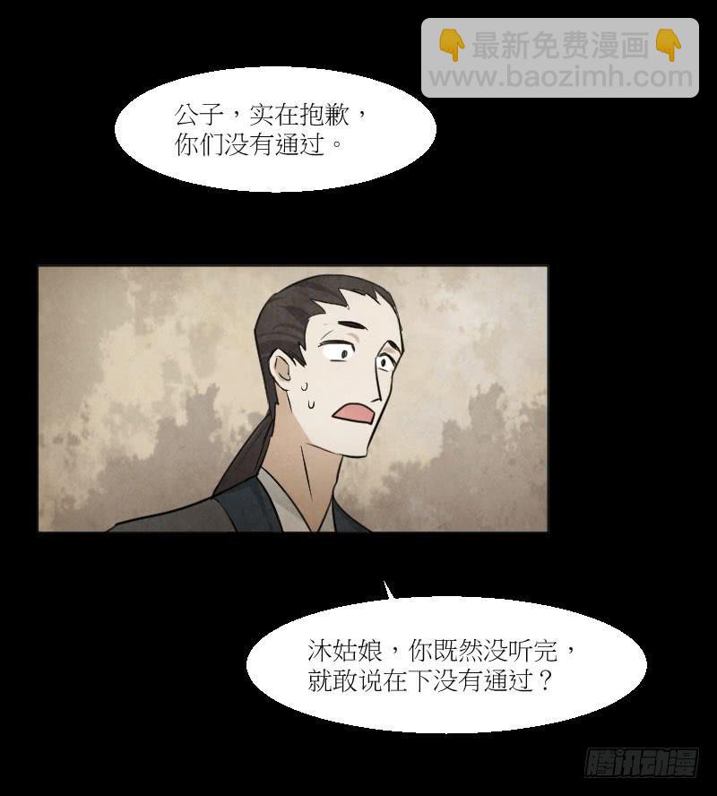 高山流水-第24话