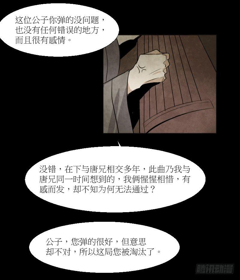 高山流水-第24话