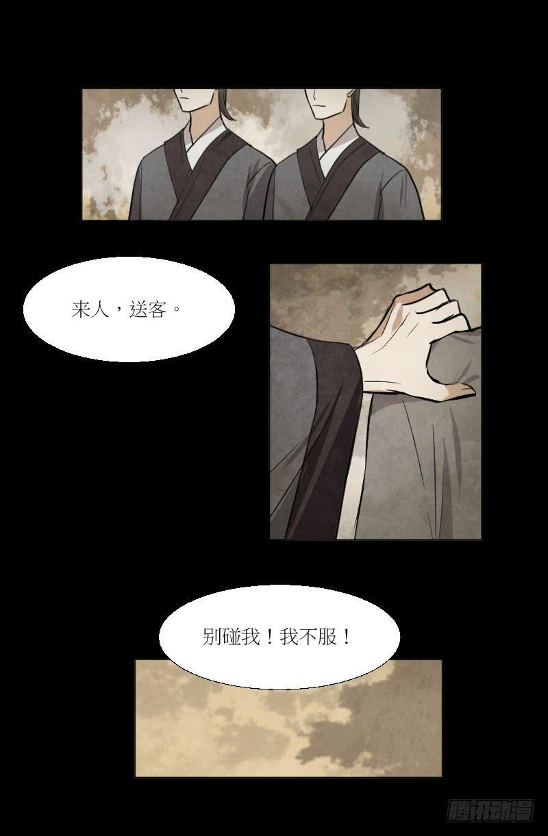 高山流水-第24话