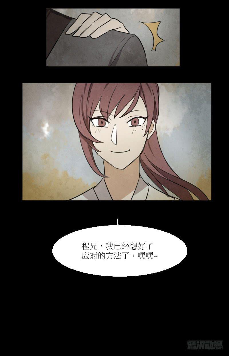 高山流水-第24话