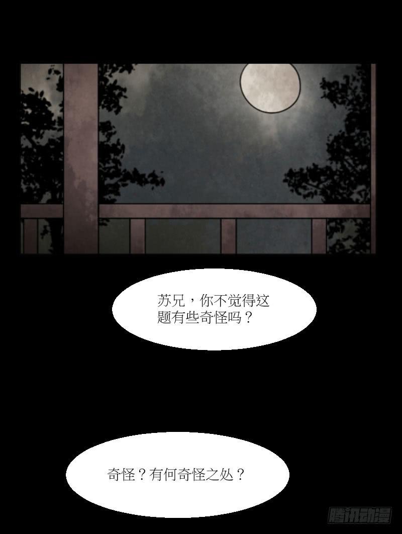 高山流水-第24话