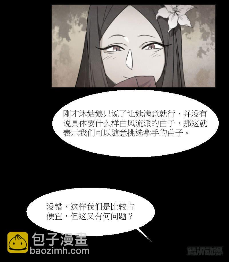 高山流水-第24话