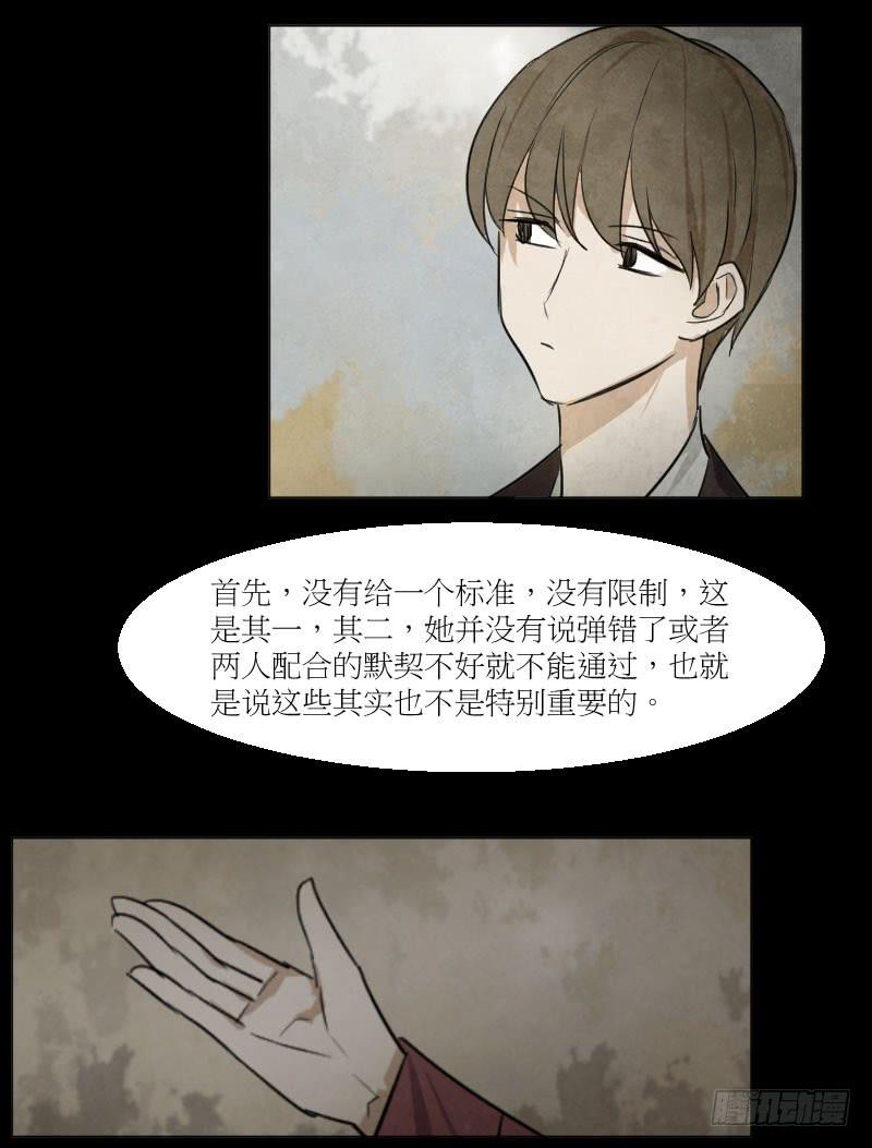 高山流水-第24话