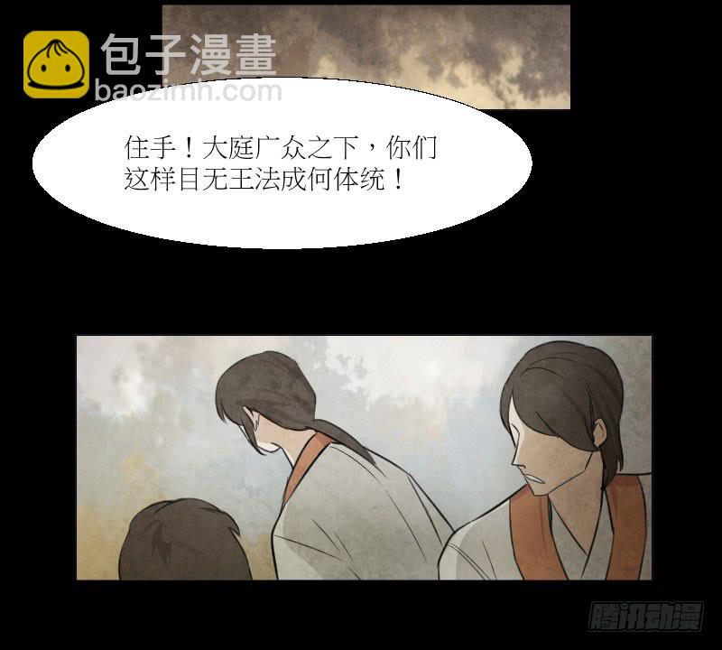 又见司徒亮-第26话