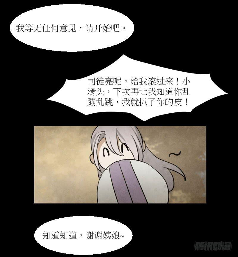 又见司徒亮-第26话