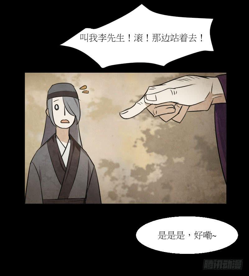 又见司徒亮-第26话