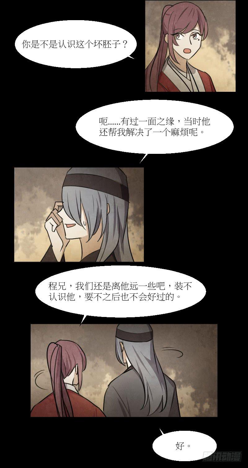 又见司徒亮-第26话