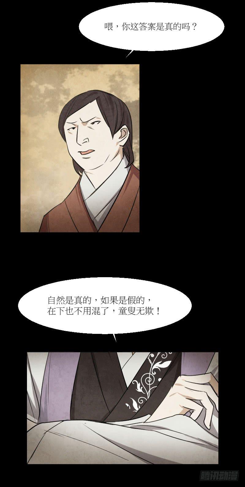 又见司徒亮-第26话