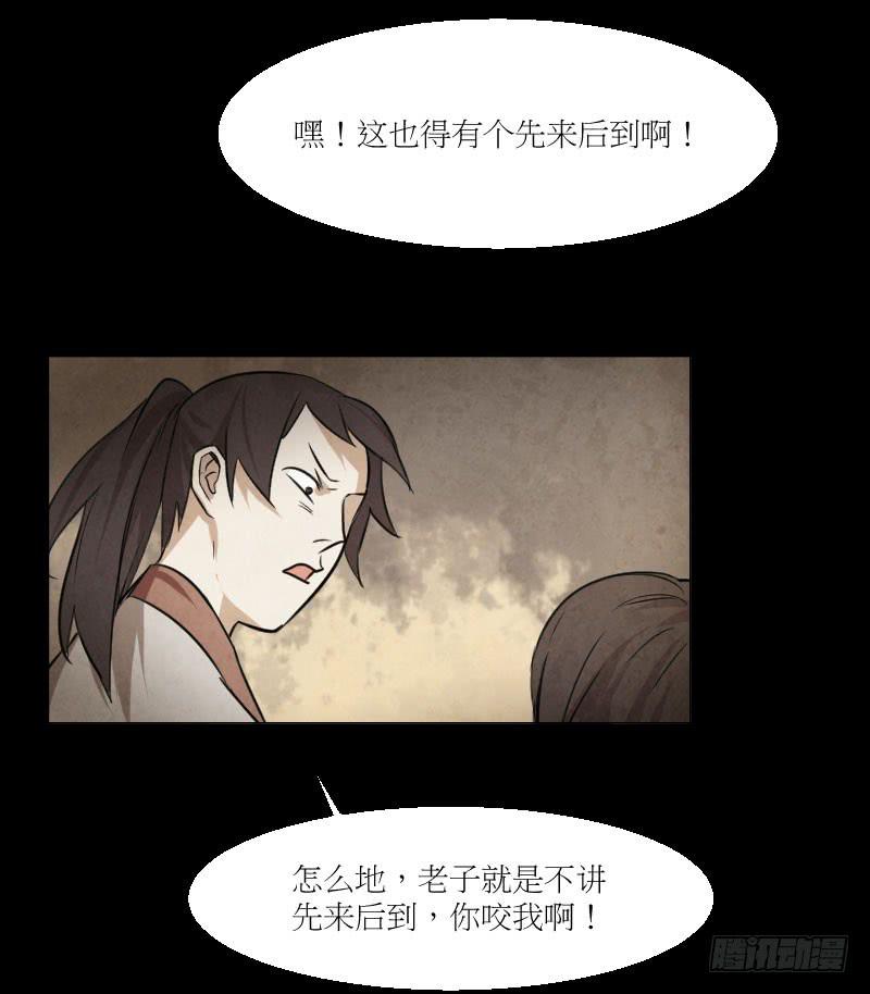 又见司徒亮-第26话