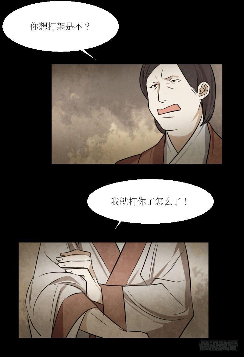 又见司徒亮-第26话