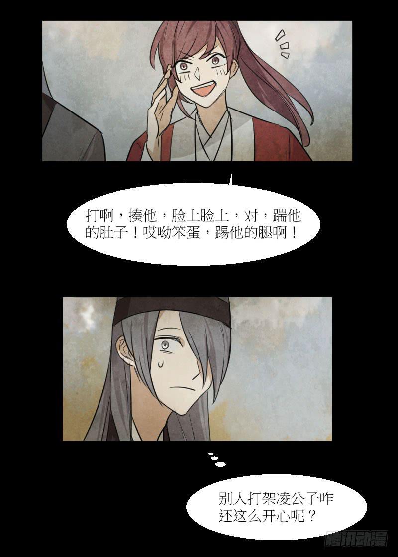 又见司徒亮-第26话