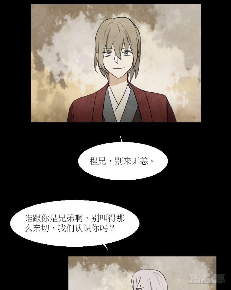 高公子的示好-第30话