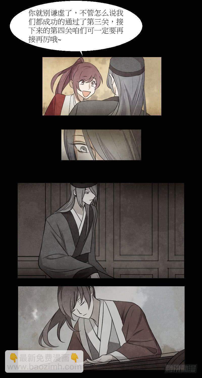 高公子的示好-第30话