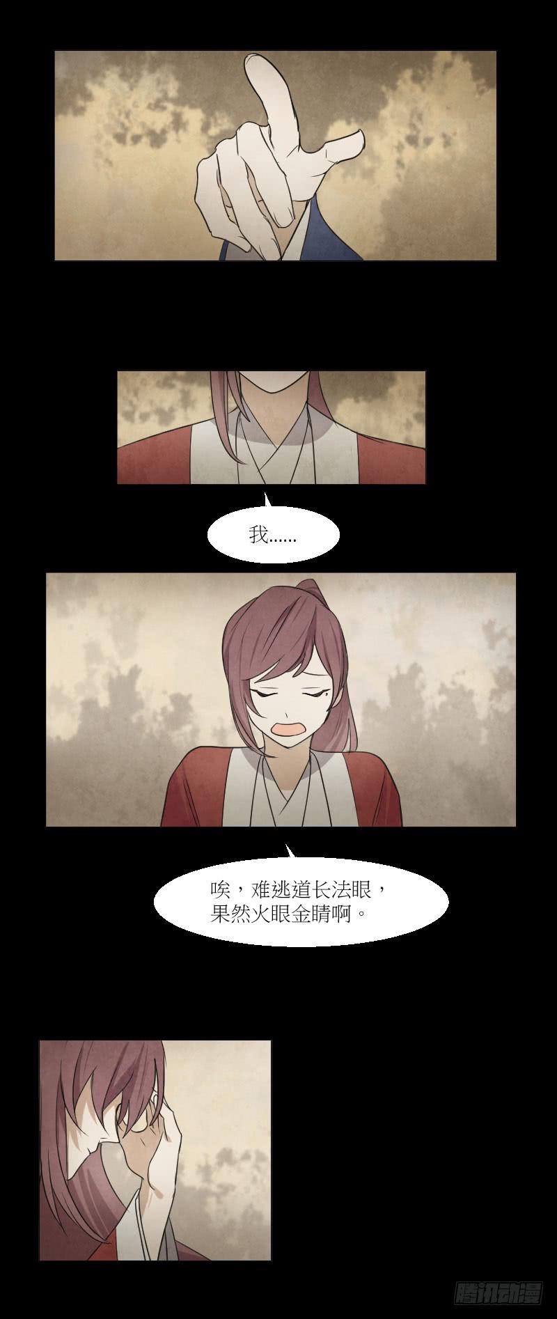 身份曝光-第34话