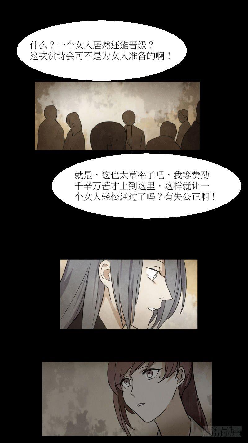 身份曝光-第34话